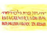 Inscription over Cross of Jesus Inscription over Cross of Jesus